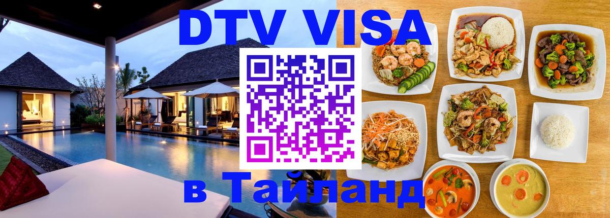 Оформление DTV визы под ключ: стоимость и тарифы, только загранпаспорт - 
